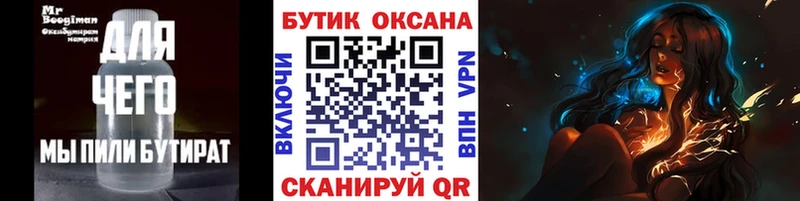 Бутират жидкий экстази  Темников 