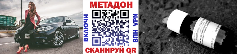 МЕТАДОН methadone  цена наркотик  Темников 